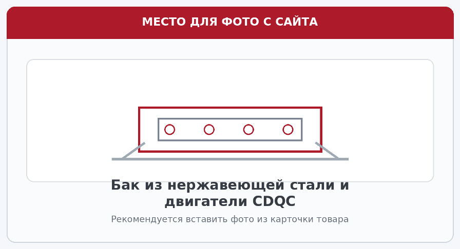 бак из нержавеющей стали VitReX MLZ-9325