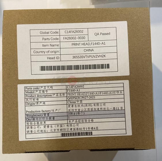 F1440-A1/PHMJV33S Печатающая головка сольвентная Epson DX-5 (некодированная) для плоттеров.