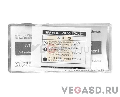 Вайпер сольвентостойкий с держателем Mimaki JV33, JV33BS, JV5/JV5 Solvent Wipers (10 pcs)