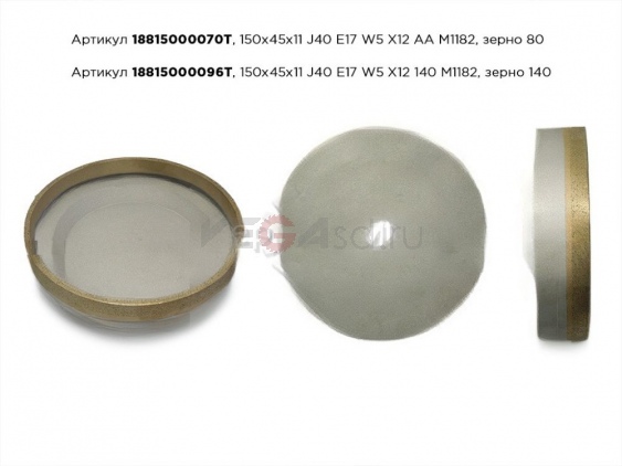 Glaston Bavelloni Круги на металлической связке 150х11 мм (13 мм)