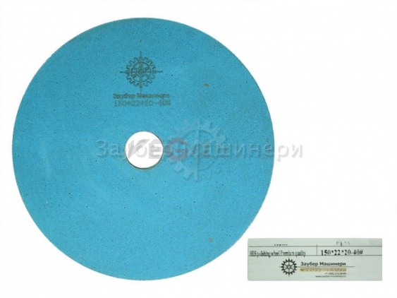 (Премиум) 9RS 150х20x22, периферийные полировальные круги
