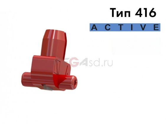 Тип 416, Active, пластиковый держатель с режущим роликом
